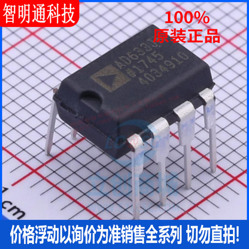 全新原装 AD633JNZ 封装DIP-8  线性 - 模拟乘法器，除法器芯片