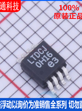 全新原装 LT3580EMS8E#TRPBF 封装MSOP-8丝印LTDCJ DC-DC电源芯片