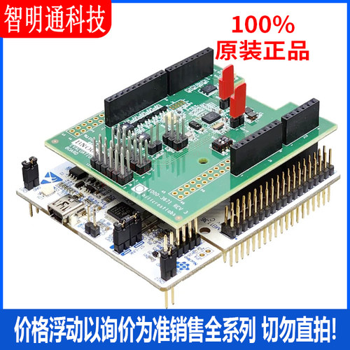 全新原装 BNO086DELVELKIT 位置传感器开发工具 BNO 拍前咨询客服