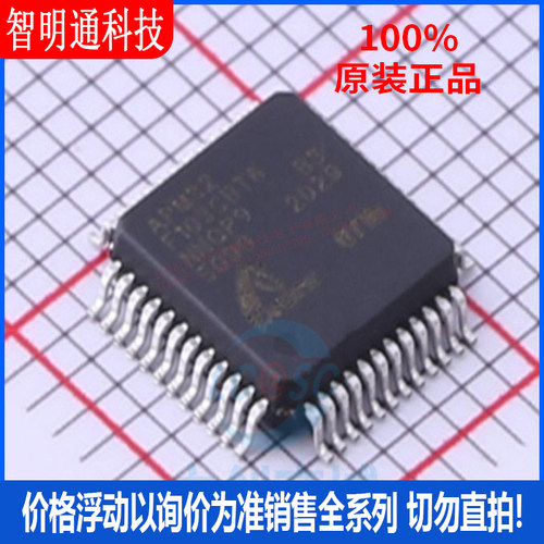 全新原装 APM32F103CBT6 封装LQFP-48 32位通用型MCU