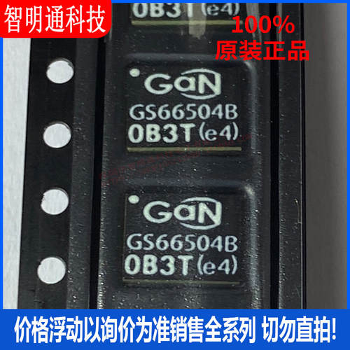 全新原装智明通封装贴片