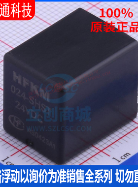 全新原装 HFKM/024-SHST 封装DIP 汽车继电器