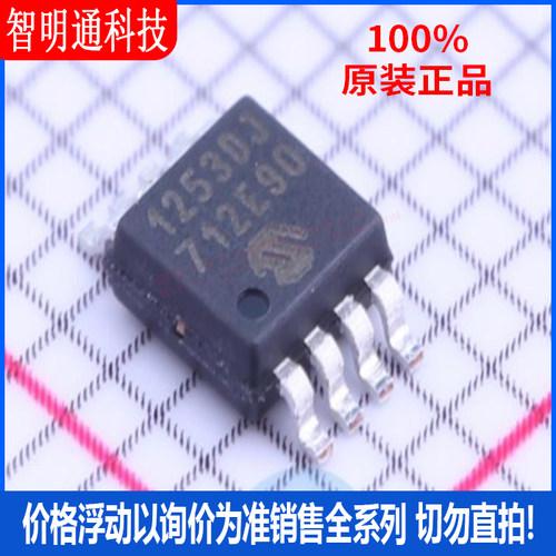 全新原装 MCP1253-ADJI/MS 封装MSOP-8 DC-DC电源芯片
