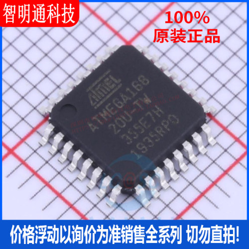 全新原装 ATMEGA168-20AU 封装TQFP-32 微控制器芯片