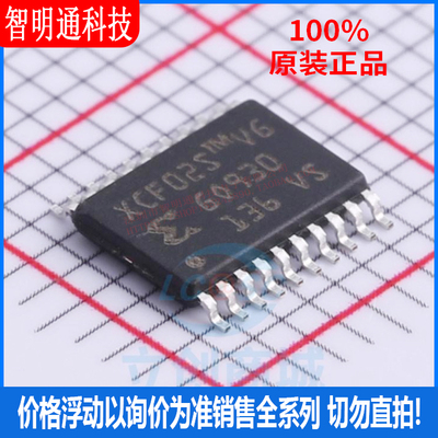 全新原装 XCF02SVOG20C 封装TSSOP-20配置储存器原装芯片闪存芯片
