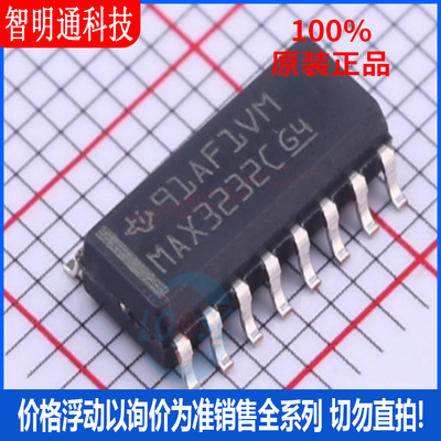 全新原装 MAX3232CDR 封装SOP-16  RS232芯片