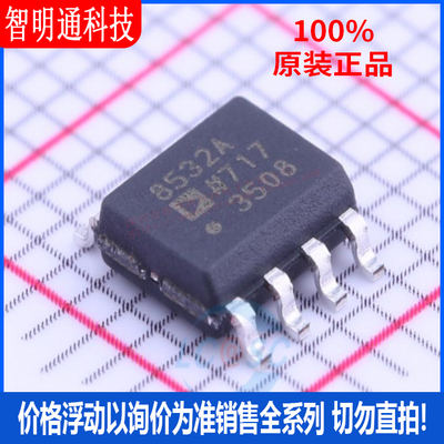 全新原装 AD8532ARZ-REEL7 封装SOIC-8  通用运放芯片