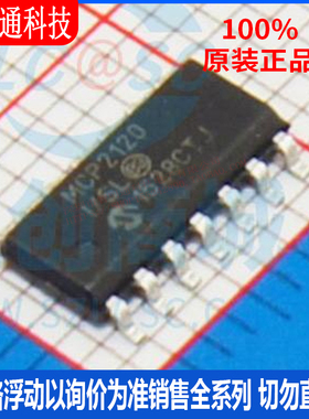 全新原装 MCP2120-I/SL 封装SOP-14  其他接口