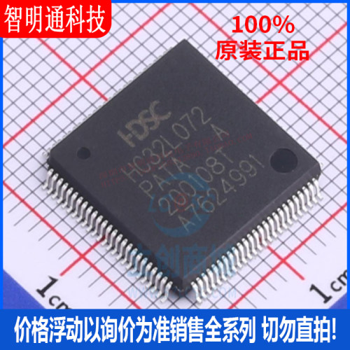 全新原装 HC32L072PATA-LQFP100 封装LQFP-100 微控制器芯片