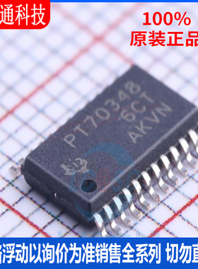全新原装 TPS70348PWP 封装HTSSOP-24  线性稳压器(LDO)