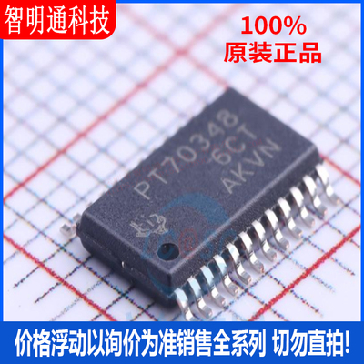 全新原装 TPS77733PWP 封装 HTSSOP-20  线性稳压器(LDO)