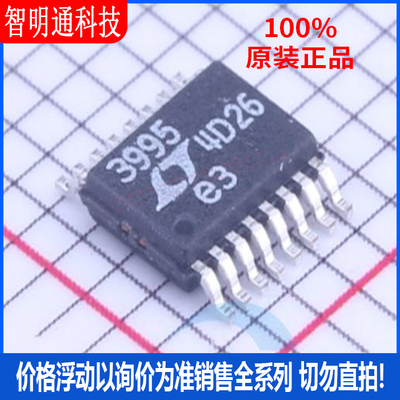 全新原装 LT3995IMSE#PBF 封装MSOP-16  DC-DC电源芯片