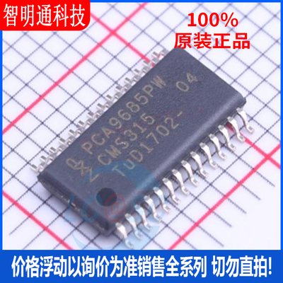 全新原装 PCA9685PW/Q900,118 封装TSSOP-28  LED驱动