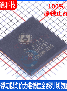 全新原装 GL3523-OV3S1 封装QFN-88  USB芯片