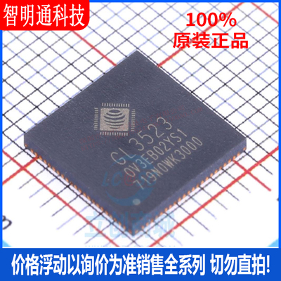 全新原装 GL3523-OV3S1 封装QFN-88  USB芯片