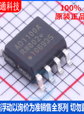 全新原装 ADuM1100AR  封装SOIC-8  数字隔离器