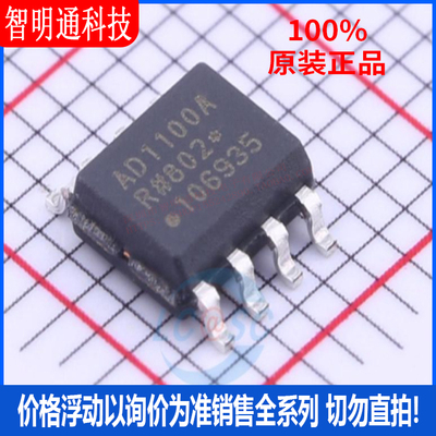 全新原装 ADuM1100AR  封装SOIC-8  数字隔离器