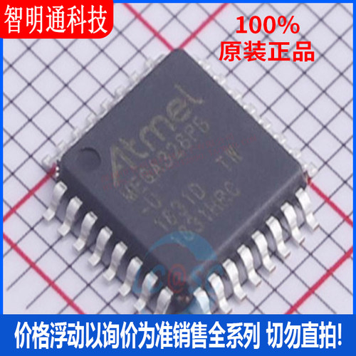 全新原装 ATMEGA328PB-AUR 封装TQFP-32 微控制器芯片