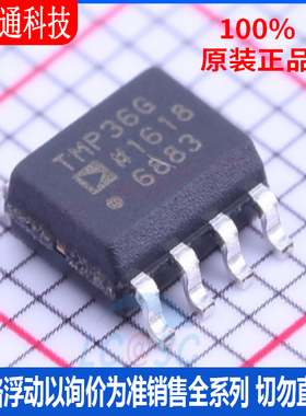 全新原装 TMP36GSZ-REEL7 封装SOIC-8  温度传感器