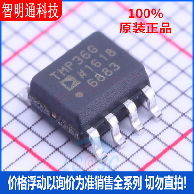 全新原装 TMP36GSZ-REEL7 封装SOIC-8  温度传感器