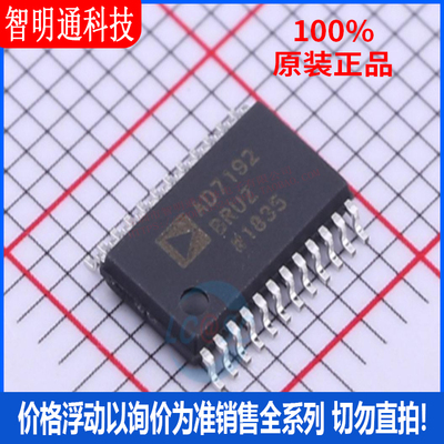 全新原装 AD7192BRUZ-REEL 封装TSSOP-24 模数转换芯片ADC