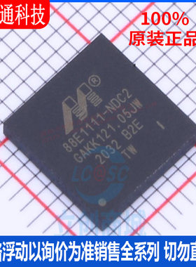 全新原装 88E1111-B2-NDC2I000  封装 QFN96 以太网芯片