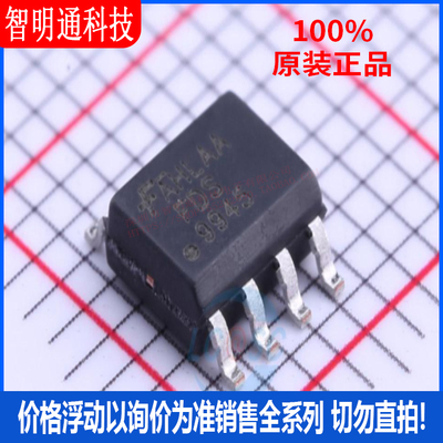 全新原装 FDS9945  封装SOP-8  场效应管(MOSFET)