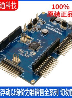 全新原装 ATSAMC21-XPRO 开发板和工具包 - ARM 拍前咨询客服！