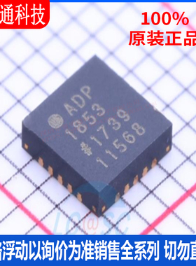 全新原装 ADP1853ACPZ-R7 封装LFCSP-20  DC-DC控制芯片