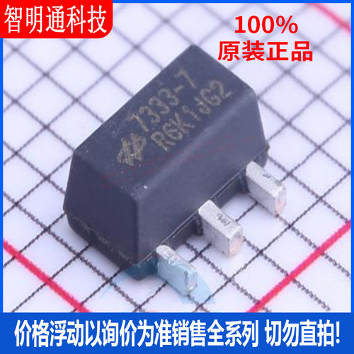 全新原装 HT7333-7 封装SOT-89  线性稳压器(LDO)