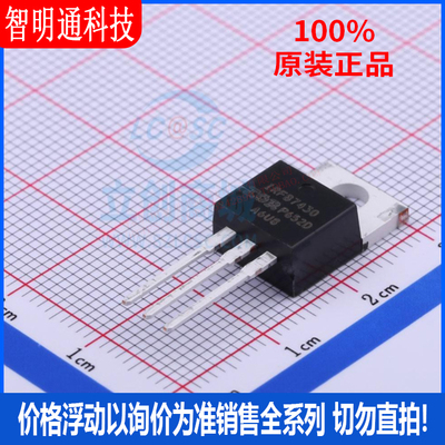 全新原装 IRFB7430PBF 封装TO-220AB  场效应管(MOSFET)