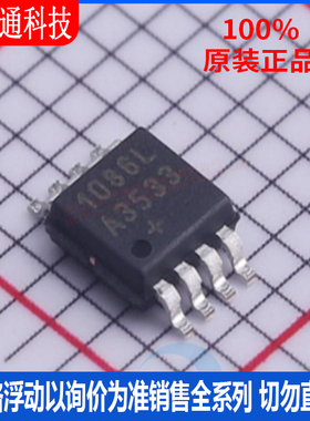 全新原装 DS1086LU-533+ 封装SOP8  时钟发生器,PLL,频率合成器