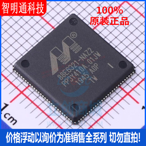 全新原装 88E6321-A0-NAZ2I000 封装QFN108  以太网芯片