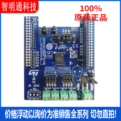 全新原装 STEVAL-IFP048V1 电源管理IC开发工具 拍前咨询客服！