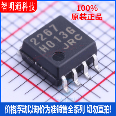 全新原装JRC封装贴片芯片