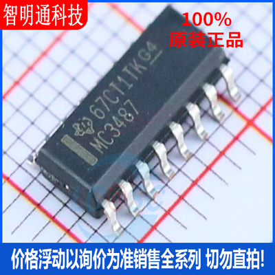 全新原装 MC3487DR  封装SOIC-16  RS-485/RS-422芯片