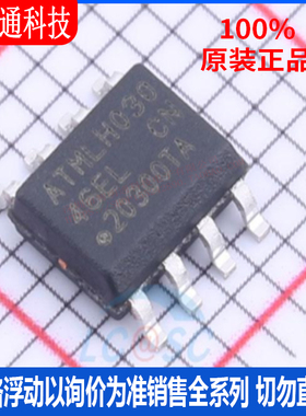 全新原装 AT93C46EN-SH-T 封装SOIC-8 储存器芯片
