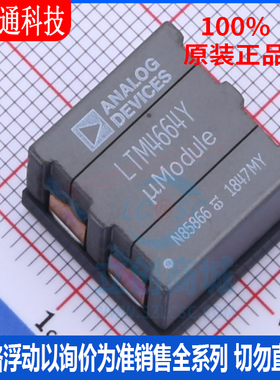 全新原装 LTM4664IY#PBF 封装BGA-240  DC-DC电源芯片