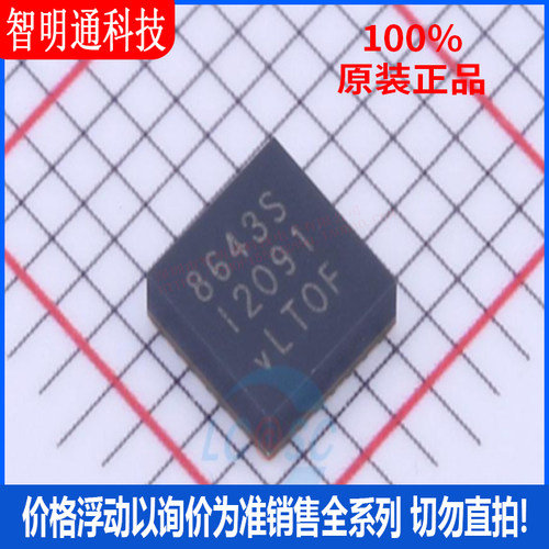 全新原装 LT8643SIV#PBF 封装LQFN-24  DC-DC电源芯片