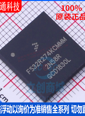 全新原装 FS32R274KCK2MMM 封装BGA-257 微控制器芯片