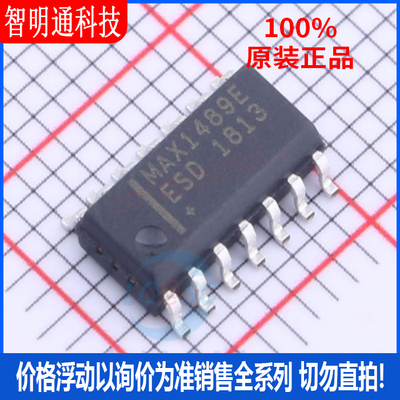 全新原装 MAX1489EESD+ 封装SO-14  RS-485/RS-422芯片