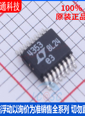 全新原装 LTC4353CMS#PBF 封装MSOP-16 监控和复位芯片