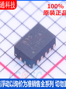 全新原装 DRV8835DSSR  封装WSON-12  电机驱动芯片