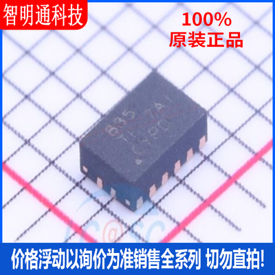 全新原装 DRV8835DSSR  封装WSON-12  电机驱动芯片