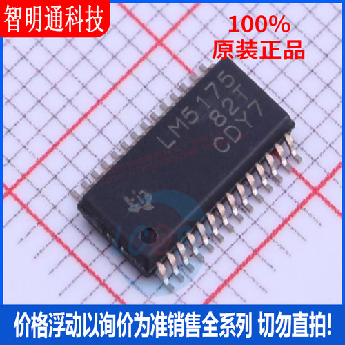 全新原装德州仪器芯片