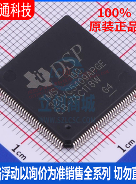 全新原装 TMS320VC5409APGE16  封装LQFP-144 微控制器芯片
