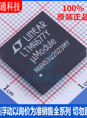 全新原装 LTM4677IY#PBF 封装BGA-144 DC-DC电源芯片