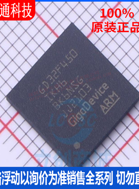 全新原装  GD32F450IKH6 封装BGA176 微控制器芯片