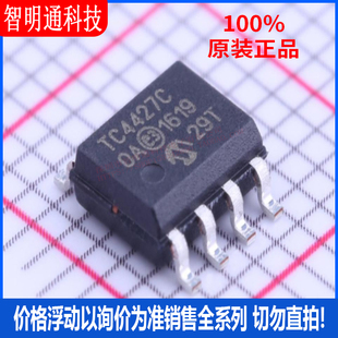 全新原装 TC4427COA713 封装SOIC-8 栅极驱动IC