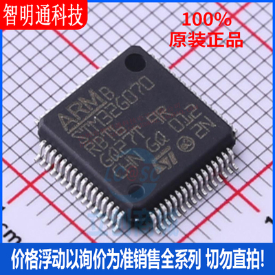 全新原装意法半导体芯片